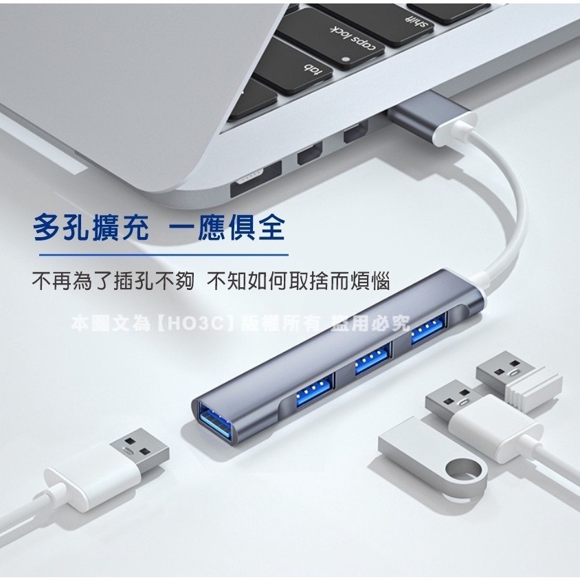 TYPE-C/USB擴充分線器 擴展塢【現貨】HUB 3.0集線器 外接USB MAC擴充 USB 分線器四孔-細節圖2