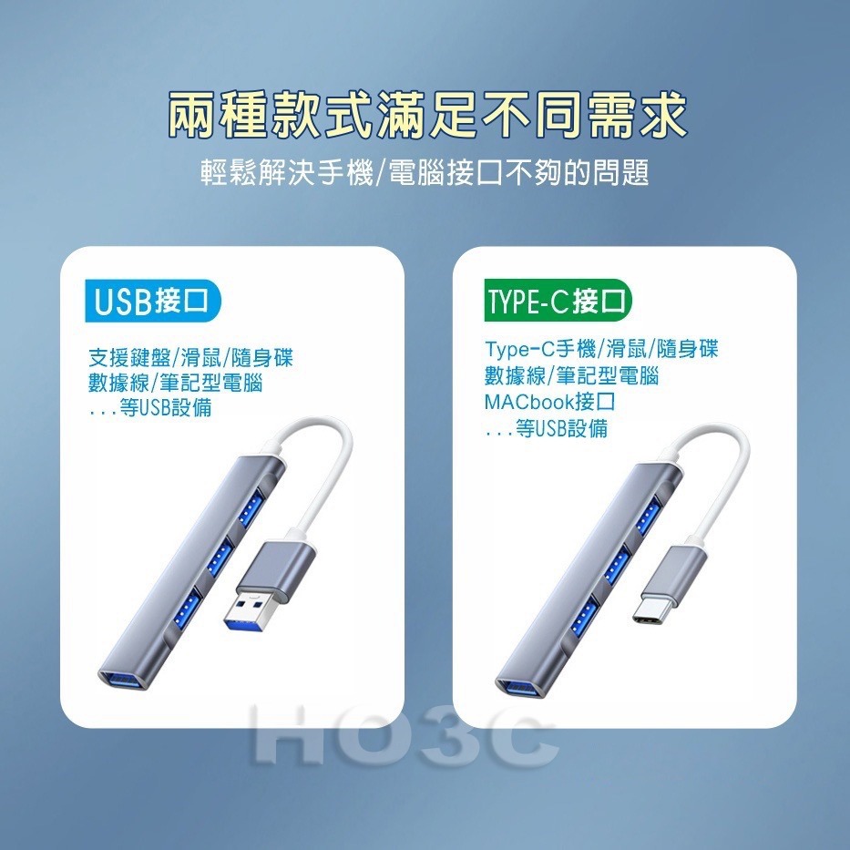 TYPE-C/USB擴充分線器 擴展塢【現貨】HUB 3.0集線器 外接USB MAC擴充 USB 分線器四孔-細節圖9