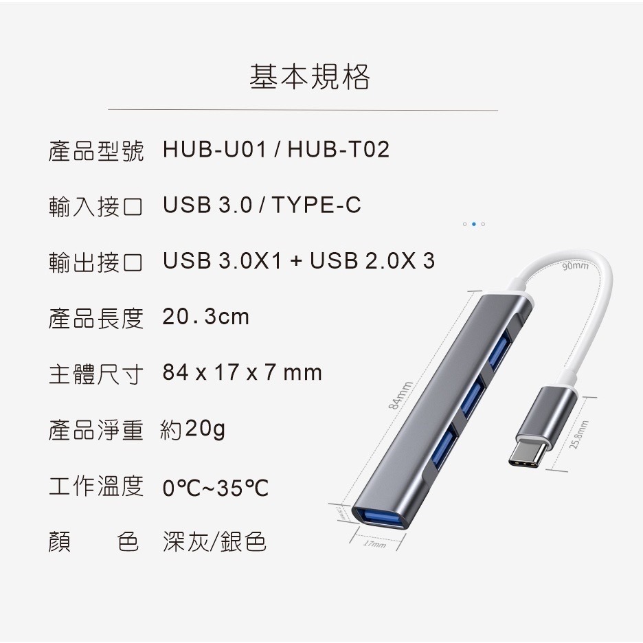 TYPE-C/USB擴充分線器 擴展塢【現貨】HUB 3.0集線器 外接USB MAC擴充 USB 分線器四孔-細節圖10