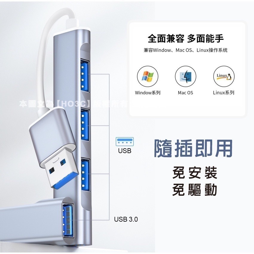 TYPE-C/USB擴充分線器 擴展塢【現貨】HUB 3.0集線器 外接USB MAC擴充 USB 分線器四孔-細節圖7