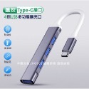 TYPE-C/USB擴充分線器 擴展塢【現貨】HUB 3.0集線器 外接USB MAC擴充 USB 分線器四孔-規格圖10