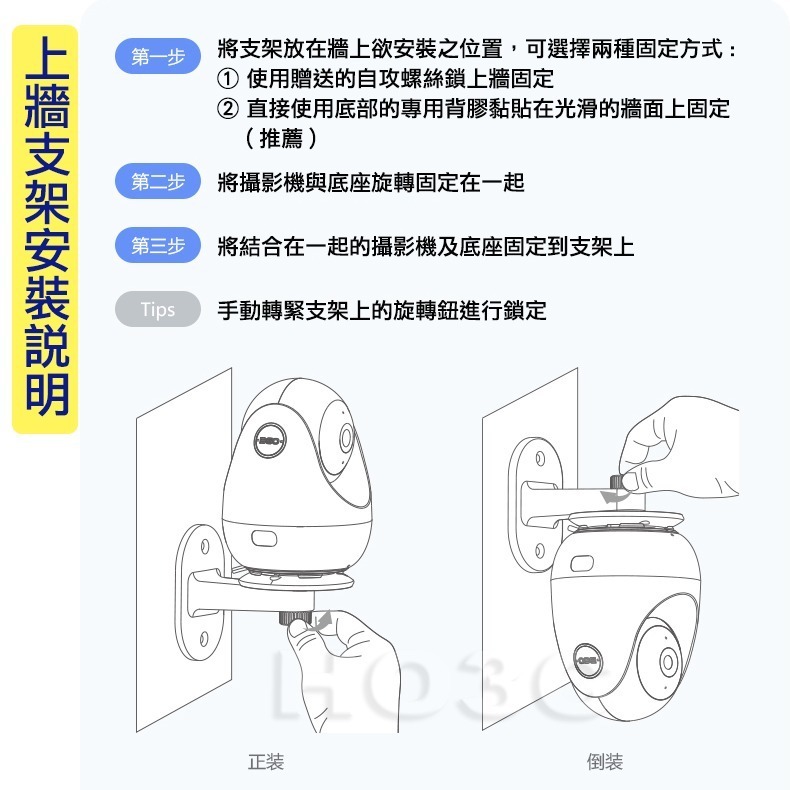 【台灣現貨】小米 米家 攝影機支架 智慧攝影機雲台版專用支架 攝影機底座 小米監視器 牆壁支架 小米底座 免打孔-細節圖4