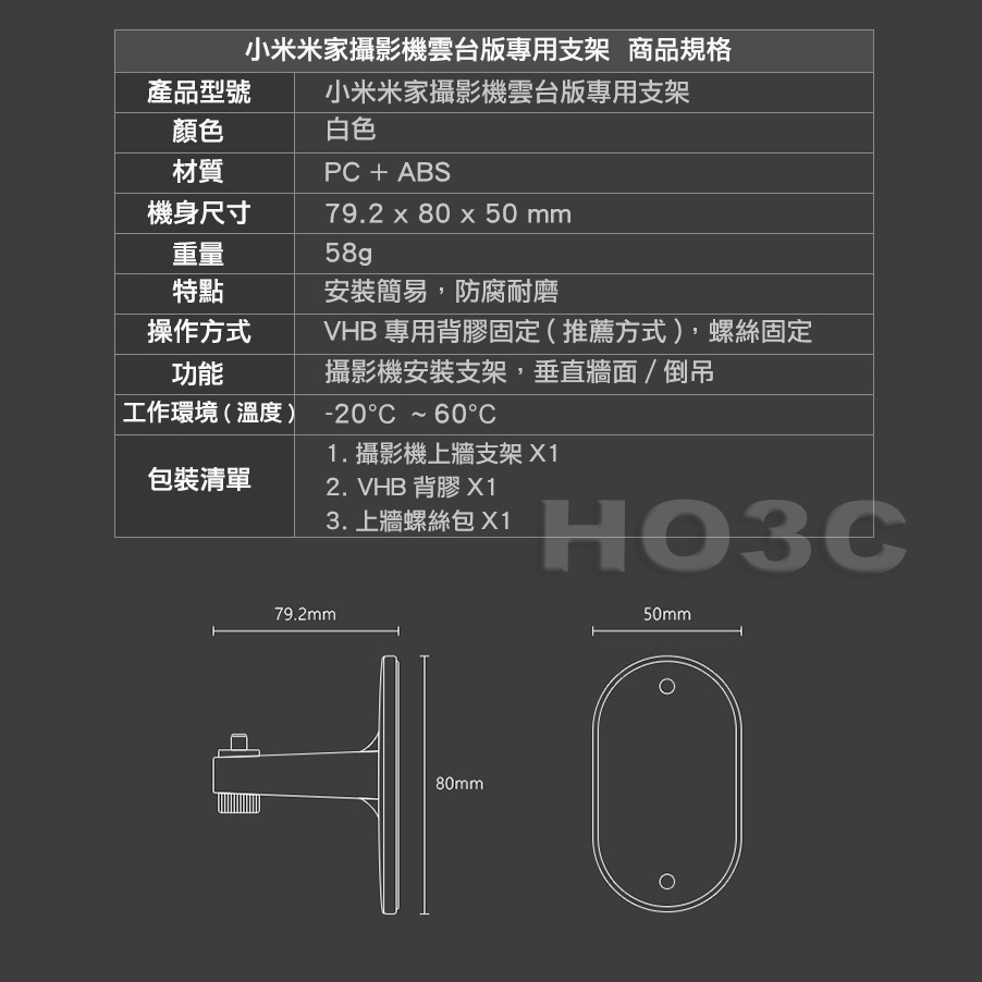 【台灣現貨】小米 米家 攝影機支架 智慧攝影機雲台版專用支架 攝影機底座 小米監視器 牆壁支架 小米底座 免打孔-細節圖7