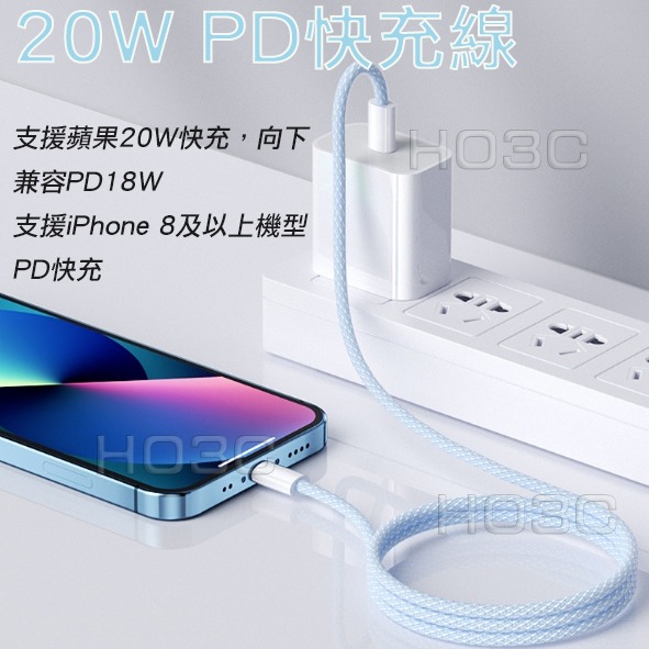 【快速出貨】彩色編織線 APPLE蘋果PD 快充線 20W快充 iPhone ipad 蘋果PD線 蘋果傳輸線-細節圖5