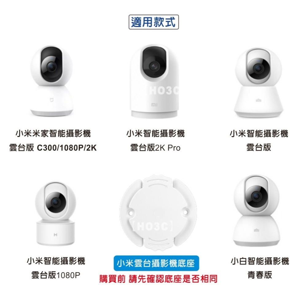[現貨]攝影機支架 小米 米家 可調角度 攝影機雲台版專用支架 攝影機底座 小米監視器 免打孔支架 小米底座 免釘支架-細節圖2