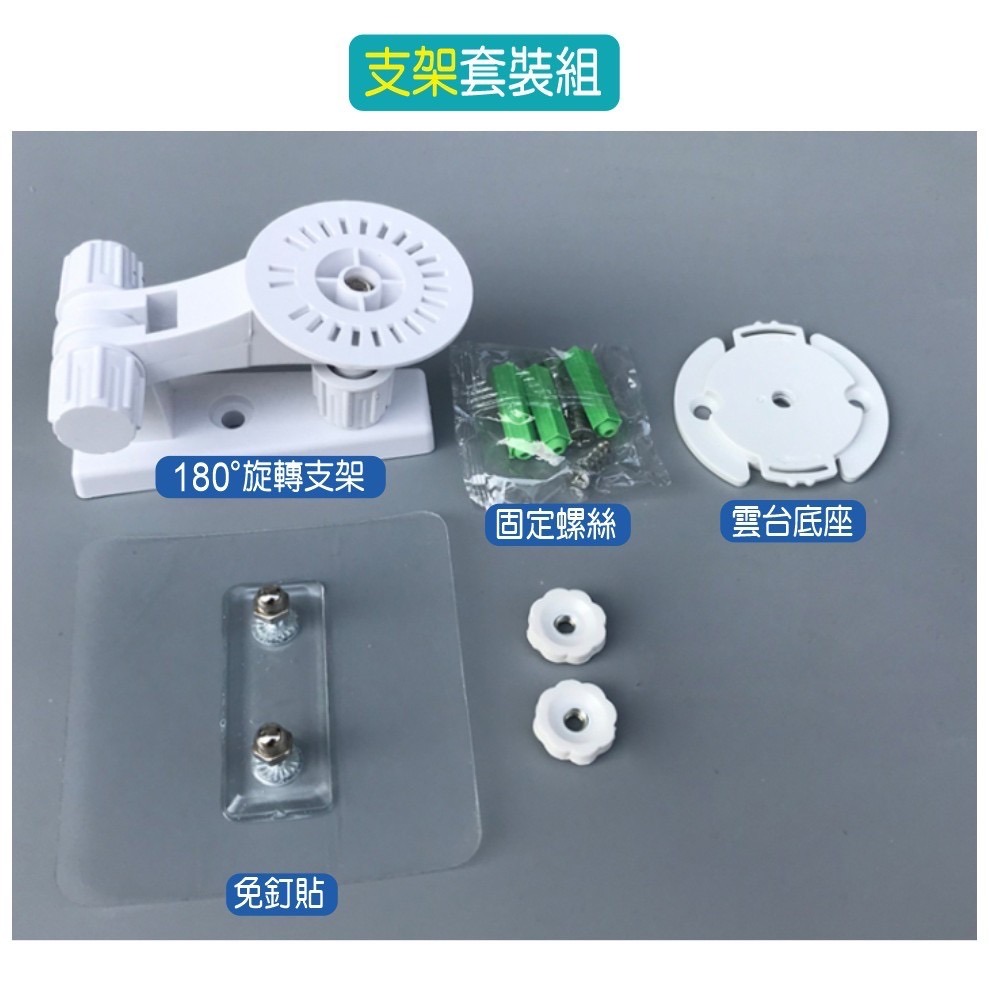 [現貨]攝影機支架 小米 米家 可調角度 攝影機雲台版專用支架 攝影機底座 小米監視器 免打孔支架 小米底座 免釘支架-細節圖5