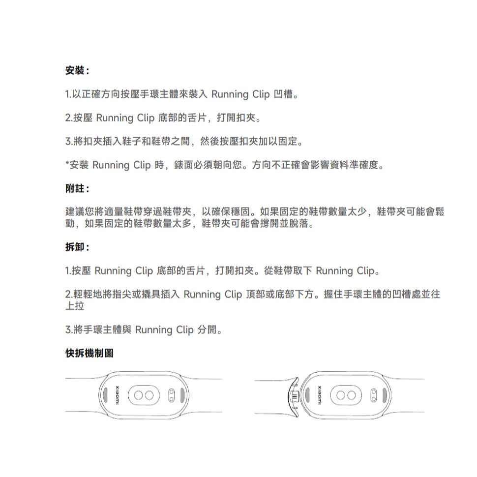 小米手環8 跑步豆【台灣小米公司貨】 運動手環 健康手環 計步配件 跑步豆莢 手環8 跑步動態感測器 隨身教練 配速-細節圖3