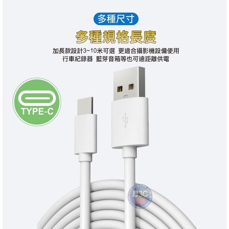 ⚡ 現貨-攝影機TYPE-C專用電源線 延長線 超長 小米監視器 3米/5米/7米/10米/13米/15米/20米-細節圖7