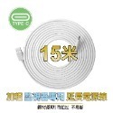 TYPE C電源線【白色1500公分】