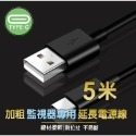 TYPE C電源線【黑色500公分】