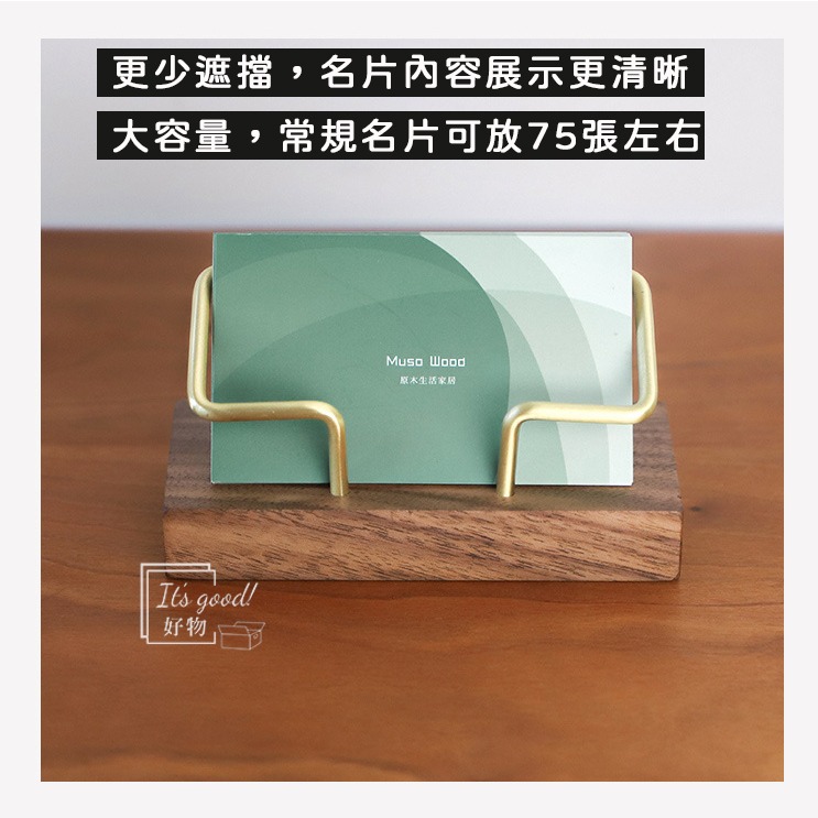 【現貨】胡桃木黃銅名片座 / 櫻桃木款新上市 質感 品味 輕奢 原木 名片展示架 辦公用品 實木名片座 就職 禮物-細節圖5