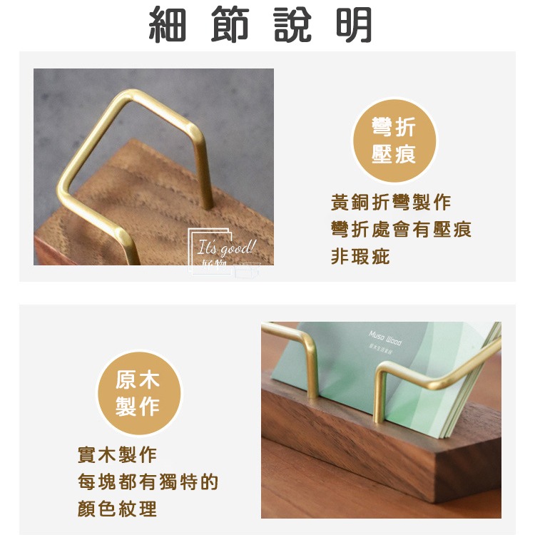【現貨】胡桃木黃銅名片座 / 櫻桃木款新上市 質感 品味 輕奢 原木 名片展示架 辦公用品 實木名片座 就職 禮物-細節圖6