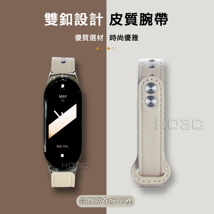 小米手環9/8 皮革腕帶【現貨】皮革雙扣腕帶 手環8 手環皮革 手環9專用 錶帶 優雅 氣質 時尚-細節圖2