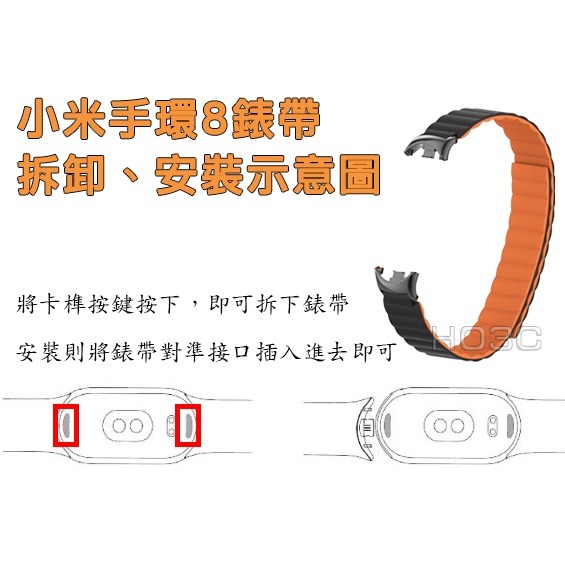 小米手環9/8通用 矽膠磁吸腕帶【現貨】替換腕帶 小米手環錶帶 手環8 手錶腕帶 磁吸錶帶 防水 防汗 可水洗 MI-細節圖7