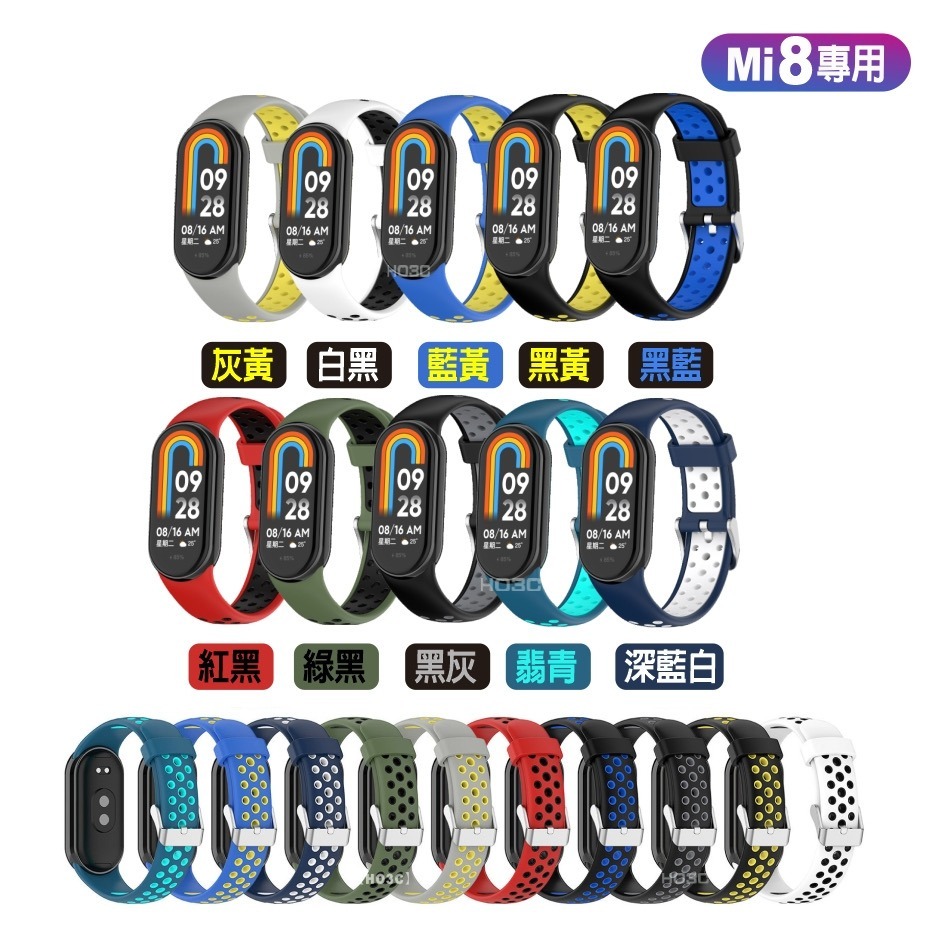 小米手環 9/8錶帶 【現貨】小米手環 運動腕帶 替換腕帶 小米手環錶帶 錶針式 手環7 手錶腕帶 雙色腕帶-細節圖2