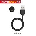 【B款】小米手環7/6/5通用充電線