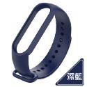 深藍【手環4/3】通用腕帶