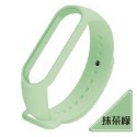 抹茶綠【手環4/3】通用腕帶