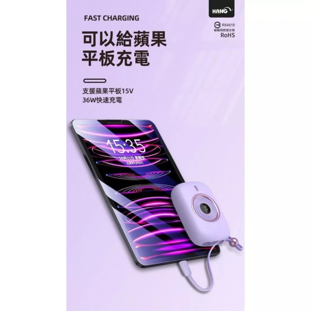 HANG PD9 數顯行動電源【現貨】行動電源 10000mAh 快充 TYPE-C 自帶線 粉色 輕巧 PD 可上飛機-細節圖4