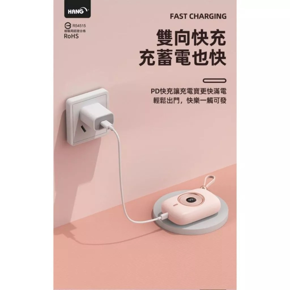 HANG PD9 數顯行動電源【現貨】行動電源 10000mAh 快充 TYPE-C 自帶線 粉色 輕巧 PD 可上飛機-細節圖5