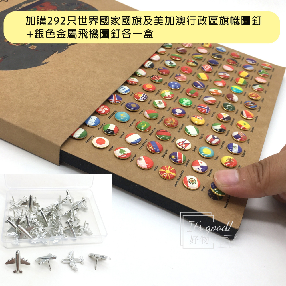【現貨】精美世界國家國旗圖釘+美國/加拿大/澳洲行政區 291只入 贈台灣🇹🇼國旗圖釘 旅行 世界地圖 交換禮物-細節圖3
