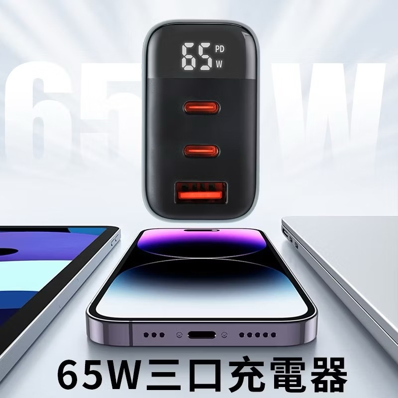 GaN 65W 三孔 氮化鎵 數顯快充 PD 充電器 台灣BSMI認證 2C1A 數位顯示 Type C 充電頭 快充頭-細節圖5