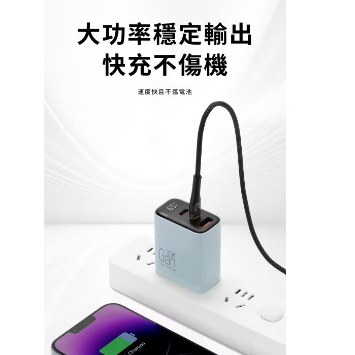GaN 65W 三孔 氮化鎵 數顯快充 PD 充電器 台灣BSMI認證 2C1A 數位顯示 Type C 充電頭 快充頭-細節圖10