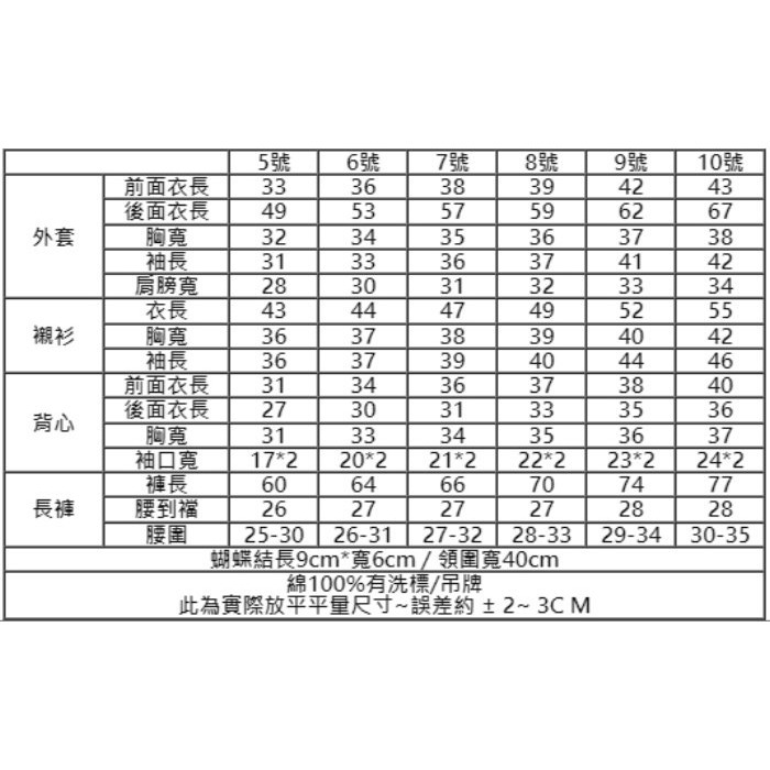 媽咪家 AD089西裝五件組 白襯衫 背心 長褲 領結 紳士 喜慶 花僮 表演 禮服 現貨~7.8.9號-細節圖4