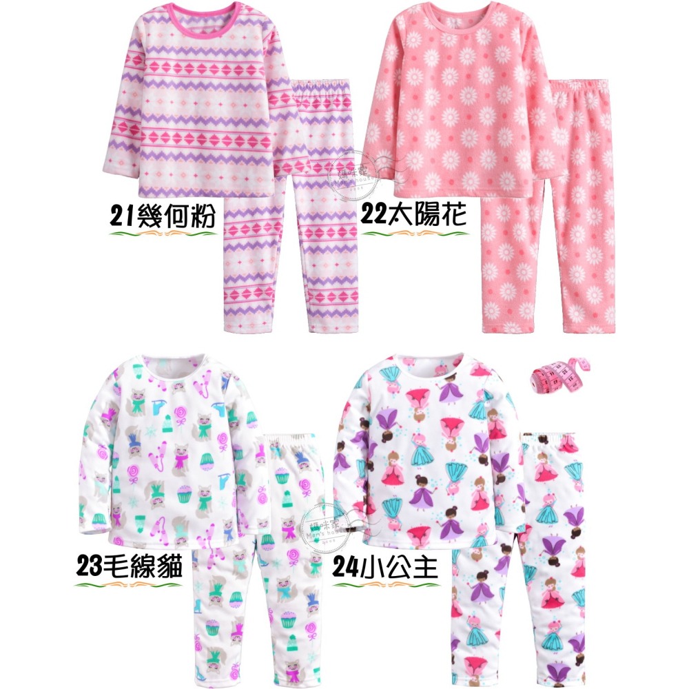 媽咪家 S110搖粒絨套裝 epk 小童 長袖 厚綿 綿絨 Fleece 女童 居家保暖 睡衣 上衣 長褲 家居服 童裝-細節圖3