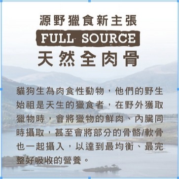 《樂樂喵寵物小舖》耐吉斯 源野獵食客貓主食罐-80g /貓主食罐 /貓零食/貓肉泥-細節圖4