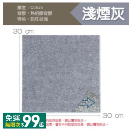 🔥超低價🔥SGS檢驗 寵物地墊 加厚地墊 寵物防滑地墊  可裁剪地墊 日式止滑墊 無黏膠地墊 拼接地墊貓地墊-規格圖11