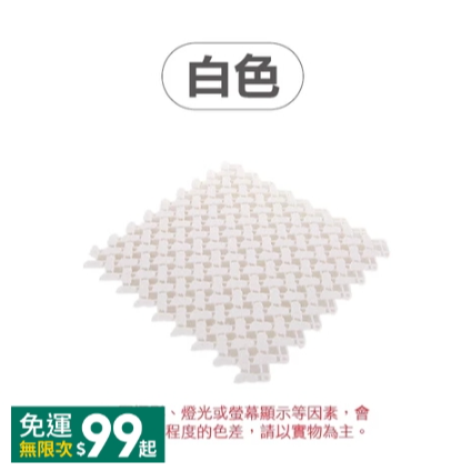 🔥超低價🔥SGS檢驗 寵物地墊 加厚地墊 寵物防滑地墊  可裁剪地墊 日式止滑墊 無黏膠地墊 拼接地墊貓地墊-規格圖11