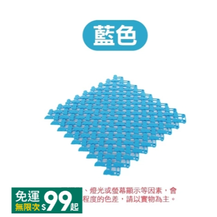 藍色 腳ㄚ防滑墊