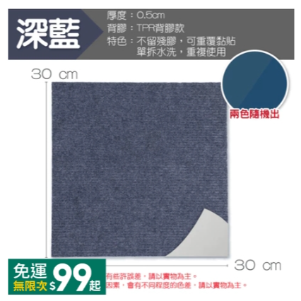 升級款【深藍】拼接地墊/單片