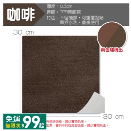 🔥超低價🔥SGS檢驗 寵物地墊 加厚地墊 寵物防滑地墊  可裁剪地墊 日式止滑墊 無黏膠地墊 拼接地墊貓地墊-規格圖11