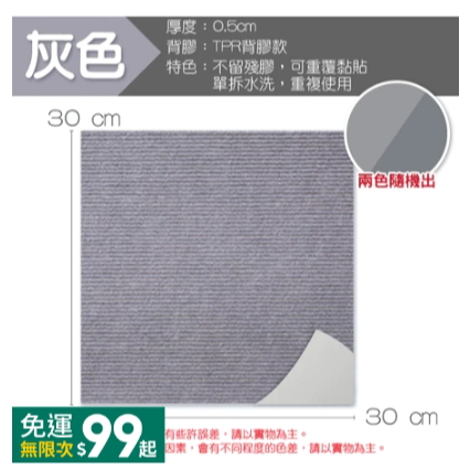 升級款【灰色】拼接地墊/單片