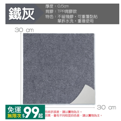 升級款【鐵灰】拼接地墊/單片