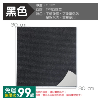 🔥超低價🔥SGS檢驗 寵物地墊 加厚地墊 寵物防滑地墊  可裁剪地墊 日式止滑墊 無黏膠地墊 拼接地墊貓地墊-規格圖11