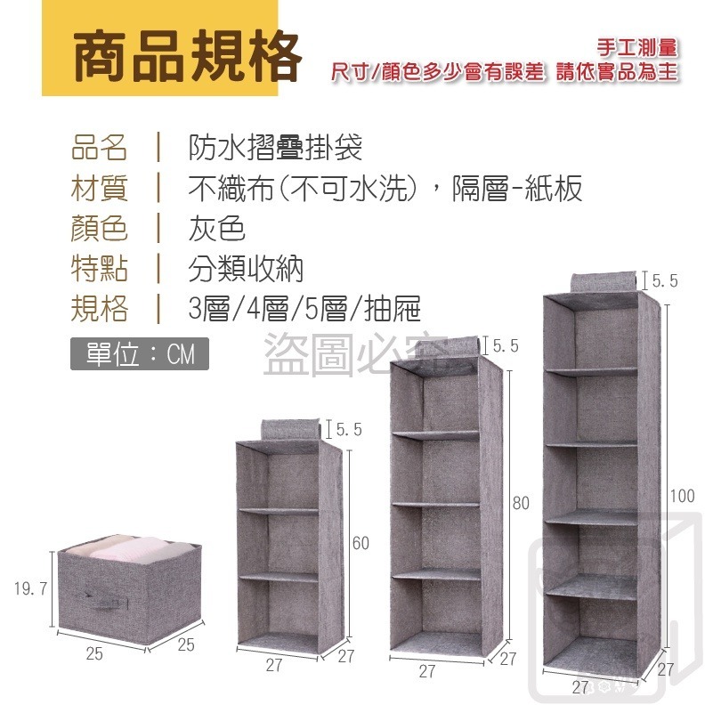 🔥摺疊收納🔥衣櫃收納掛袋 衣櫥掛袋 衣物收納掛袋 收納摺疊袋 衣櫥收納 空間收納  垂直收納掛袋 衣櫃掛袋 收納掛袋-細節圖3
