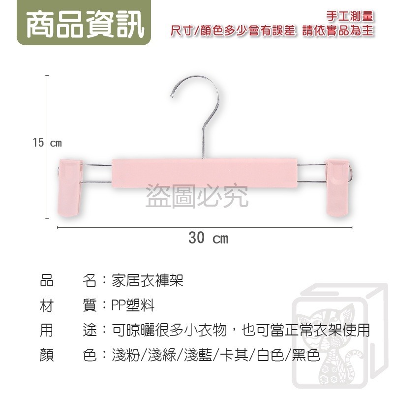 🔥加厚升級款🔥無痕防滑褲架 加厚褲架 一字衣架 掛衣架 衣架 防滑褲架 一字防滑褲架 萬用褲裙架 一字夾 褲架 裙架-細節圖3