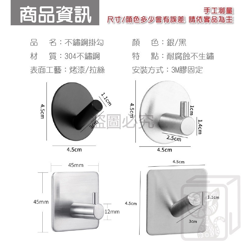 🔥簡約造型🔥304不鏽鋼掛勾 簡約掛勾 不鏽鋼掛勾 廚房掛勾 房間掛勾 浴室廁所壁掛鈎 強力掛勾 收納掛勾 掛勾-細節圖3