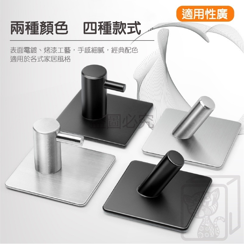 🔥簡約造型🔥304不鏽鋼掛勾 簡約掛勾 不鏽鋼掛勾 廚房掛勾 房間掛勾 浴室廁所壁掛鈎 強力掛勾 收納掛勾 掛勾-細節圖7