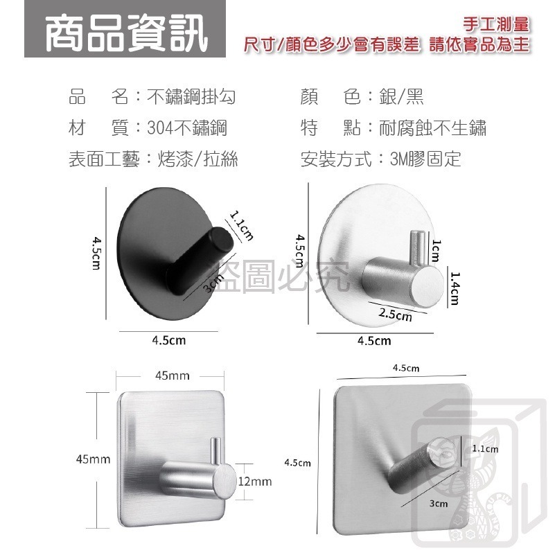 🔥簡約造型🔥304不鏽鋼掛勾 簡約掛勾 不鏽鋼掛勾 廚房掛勾 房間掛勾 浴室廁所壁掛鈎 強力掛勾 收納掛勾 掛勾-細節圖3