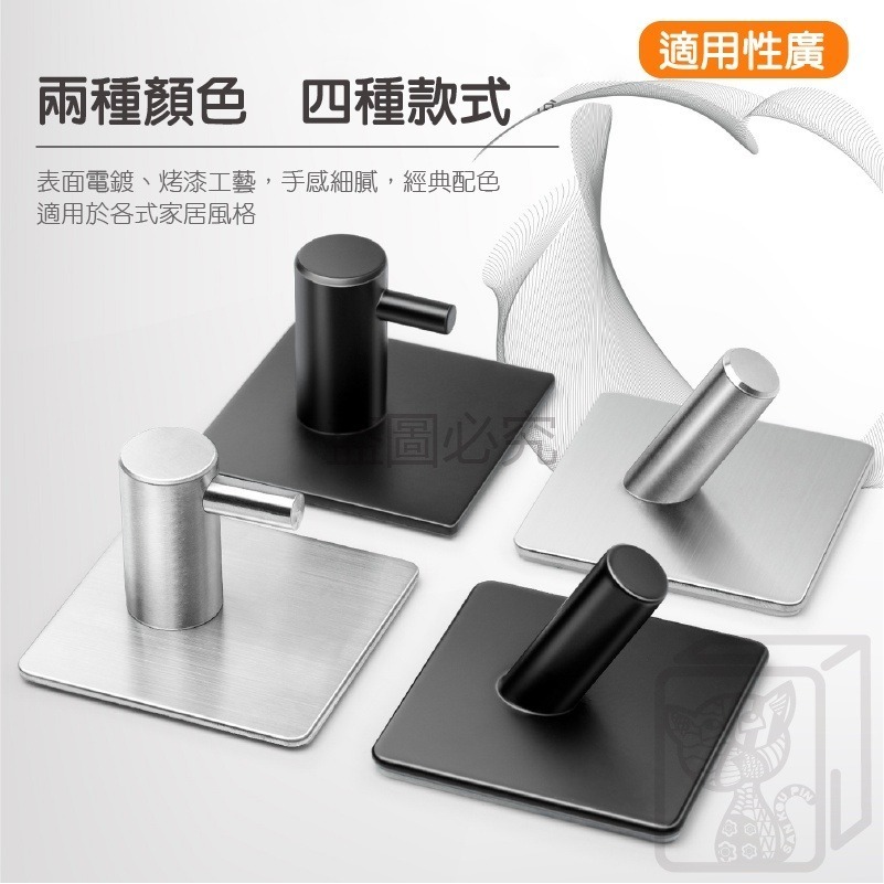 🔥簡約造型🔥304不鏽鋼掛勾 簡約掛勾 不鏽鋼掛勾 廚房掛勾 房間掛勾 浴室廁所壁掛鈎 強力掛勾 收納掛勾 掛勾-細節圖7