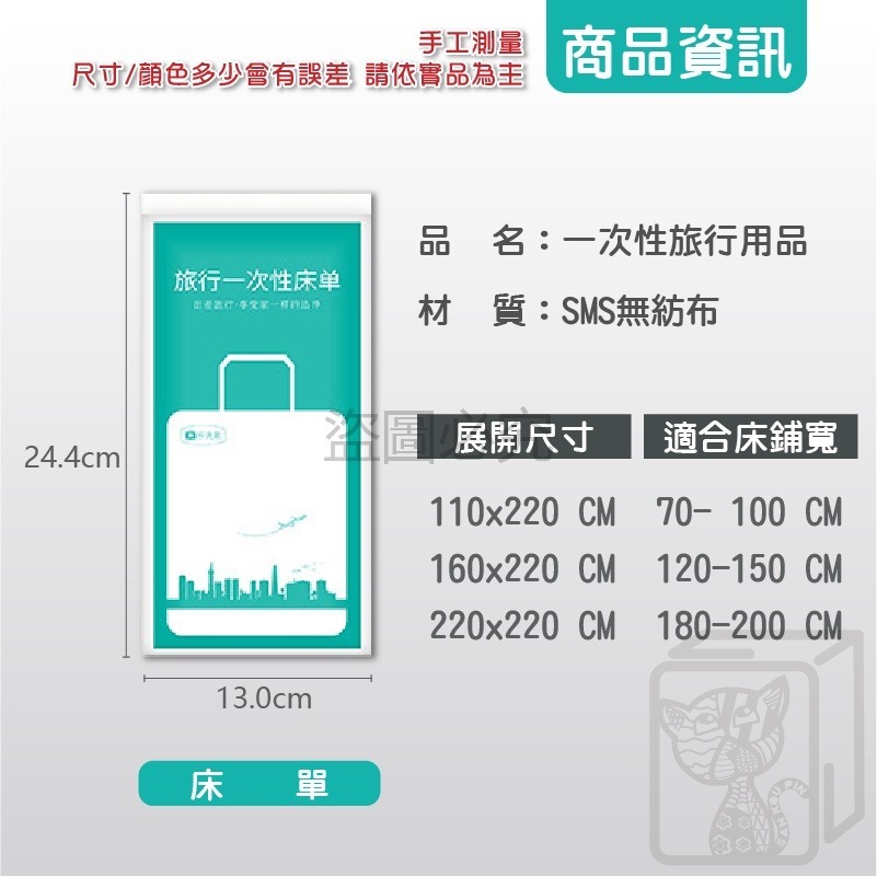 🔥拋棄式床單🔥4-6🔥免洗床單 一次性旅行用品 乾淨衛生 旅遊床單 在外方便 衛生 拋棄式一次性免洗 出差旅遊-細節圖3