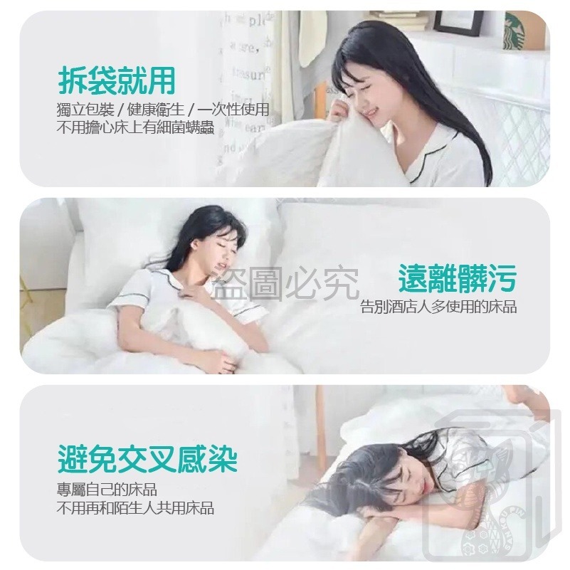 🔥拋棄式床單🔥4-6🔥免洗床單 一次性旅行用品 乾淨衛生 旅遊床單 在外方便 衛生 拋棄式一次性免洗 出差旅遊-細節圖4