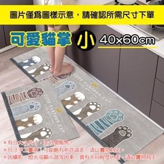 🔥壓紋防滑🔥卡通廚房地墊 廚房長條地墊 廚房地墊 地墊 防滑地墊 吸水地墊 廚房腳踏墊 踏墊 短絨廚房地墊 廚房腳墊-規格圖9