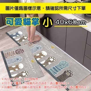 🔥壓紋防滑🔥卡通廚房地墊 廚房長條地墊 廚房地墊 地墊 防滑地墊 吸水地墊 廚房腳踏墊 踏墊 短絨廚房地墊 廚房腳墊-規格圖9