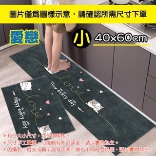 🔥壓紋防滑🔥卡通廚房地墊 廚房長條地墊 廚房地墊 地墊 防滑地墊 吸水地墊 廚房腳踏墊 踏墊 短絨廚房地墊 廚房腳墊-規格圖9