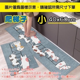 🔥壓紋防滑🔥卡通廚房地墊 廚房長條地墊 廚房地墊 地墊 防滑地墊 吸水地墊 廚房腳踏墊 踏墊 短絨廚房地墊 廚房腳墊-規格圖9